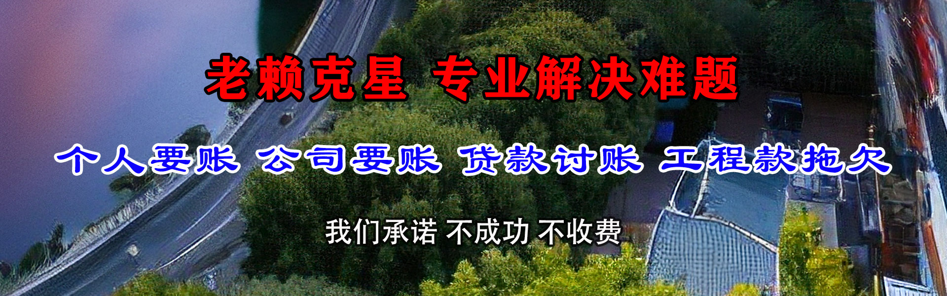 金寨讨账公司